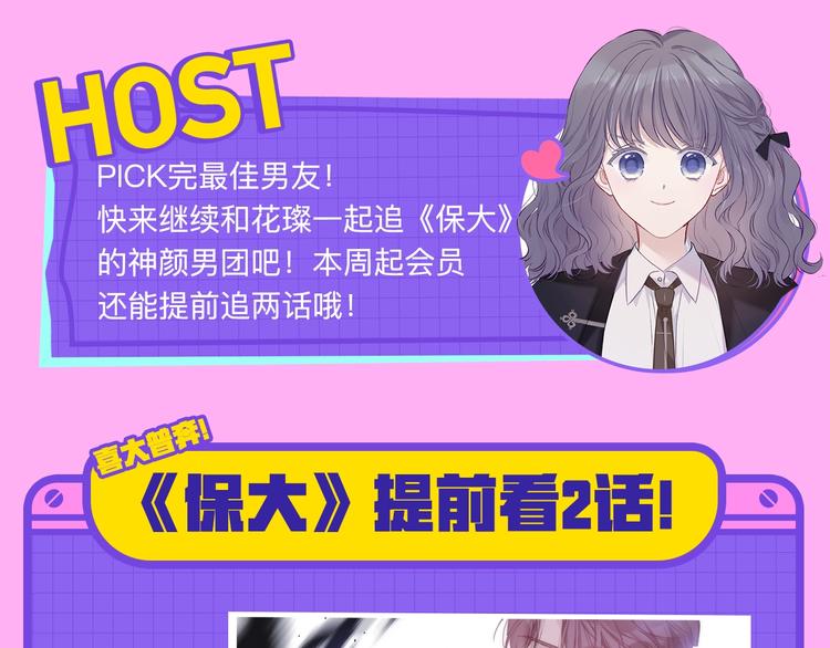 爱豆男友3选126