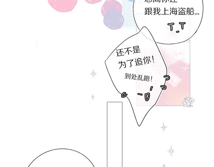 第30话 摩天轮上的那些事19