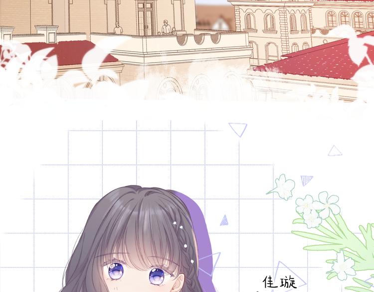 第51话 这是喜欢吗3