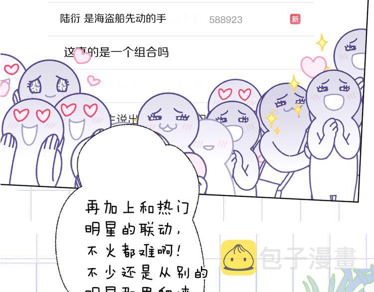 第54话 他在发光38