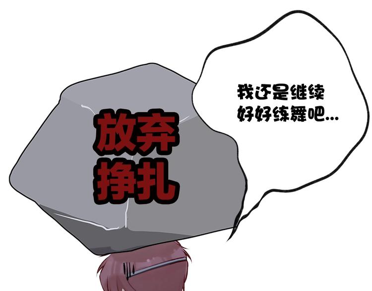 第3话 我要出道！52