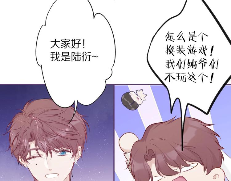 第14话 换装游戏23