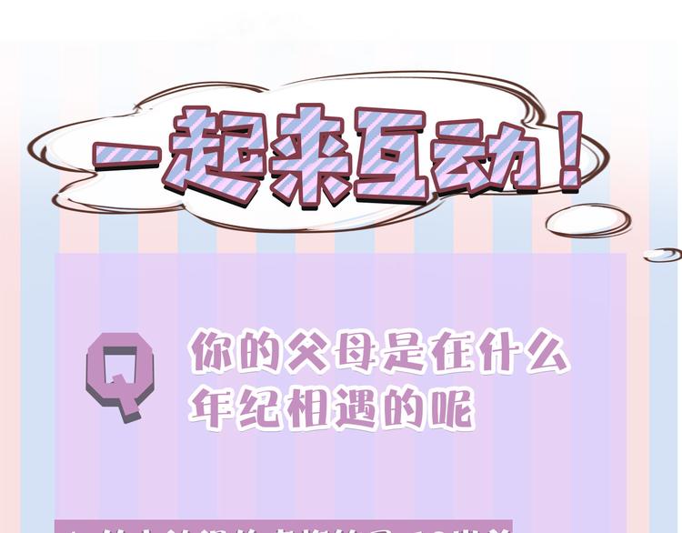 番外 樱花酒（上）112