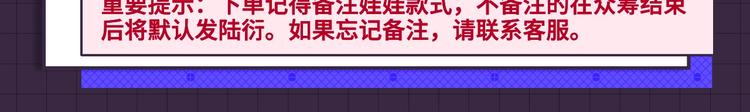 冲鸭！为崽崽打call！46