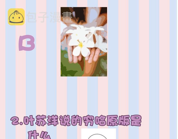 第21话 支招96
