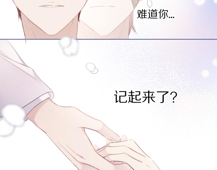 第51话 这是喜欢吗86