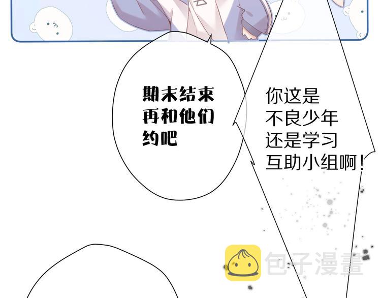 第58话 校霸往事98