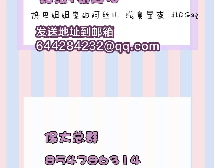 第14话 换装游戏122