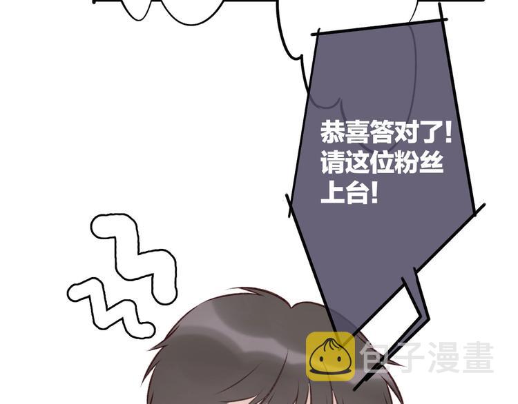 第5话 掉马甲了？68