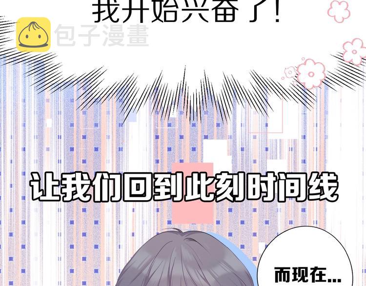 第27话 她被抢走了！31