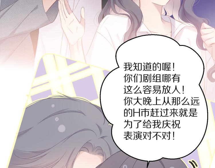 番外 最初（父母番外下）47
