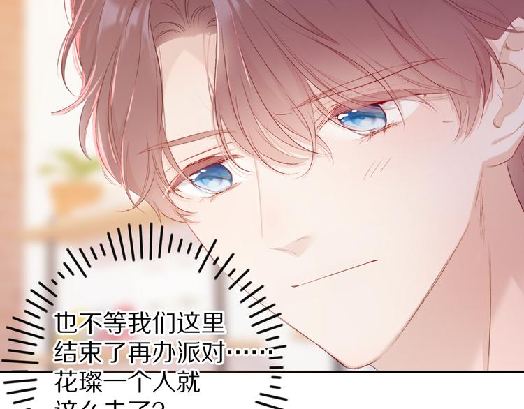 第75话 反pua大师86