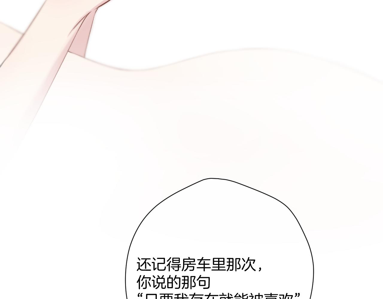 第133话 肆意之前32