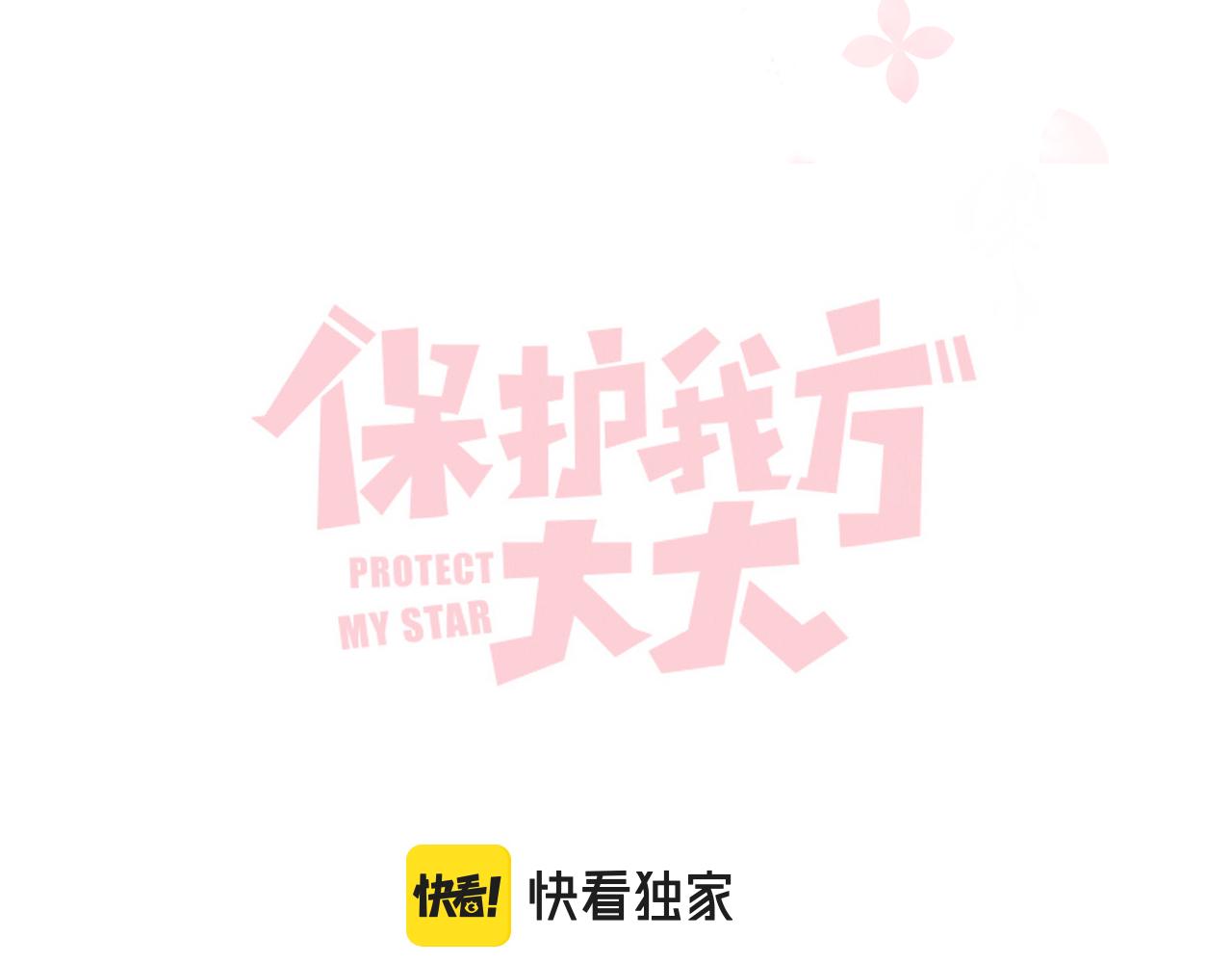 第118话 落樱13