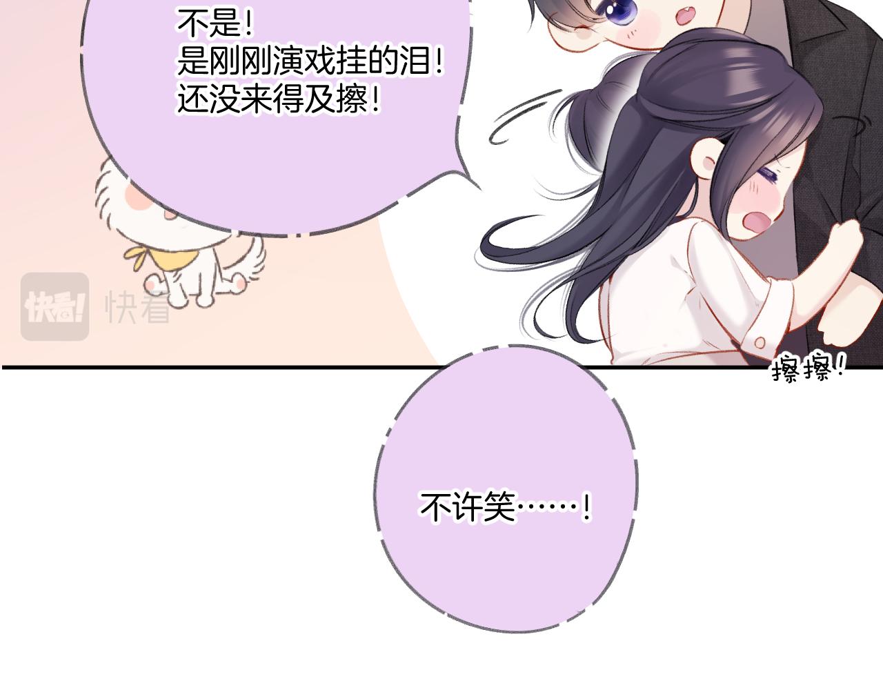 第123话 撒娇？86