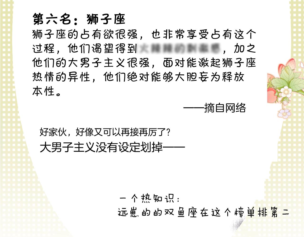 第107话 沉落98