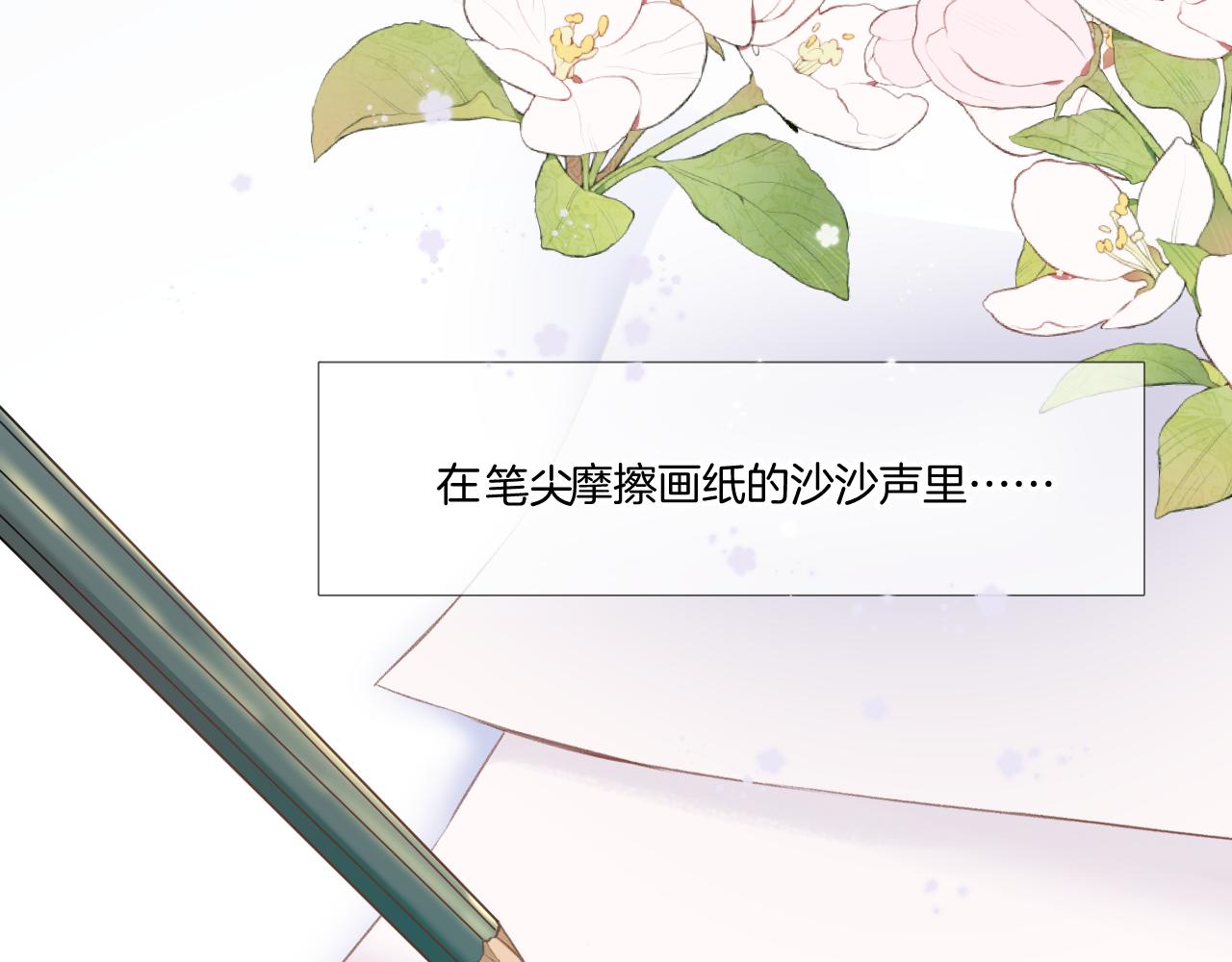 枫与樱（番外篇）65
