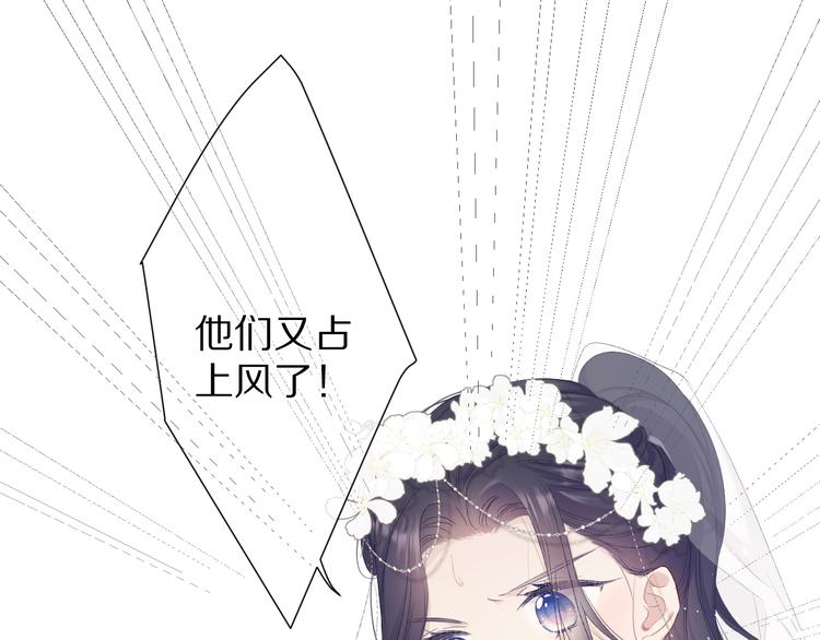 第50话 你想得美！76