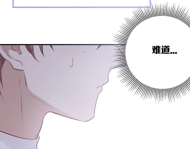 第5话 掉马甲了？130