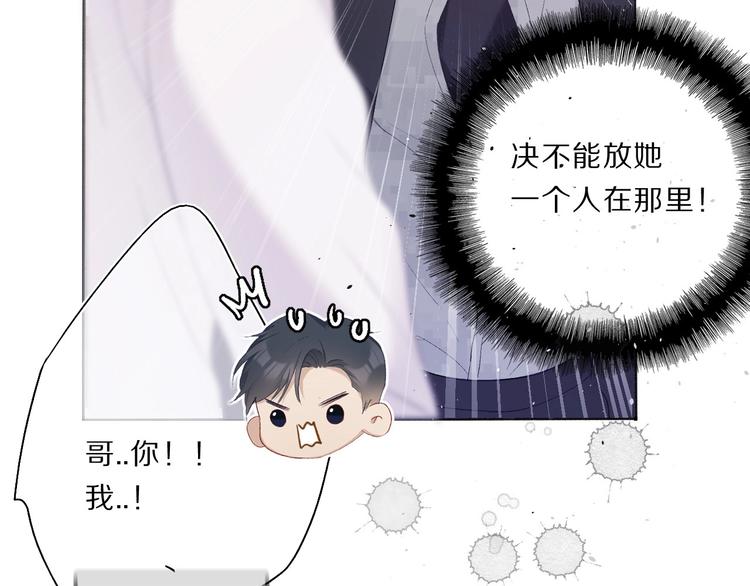 第33话 正面刚！77