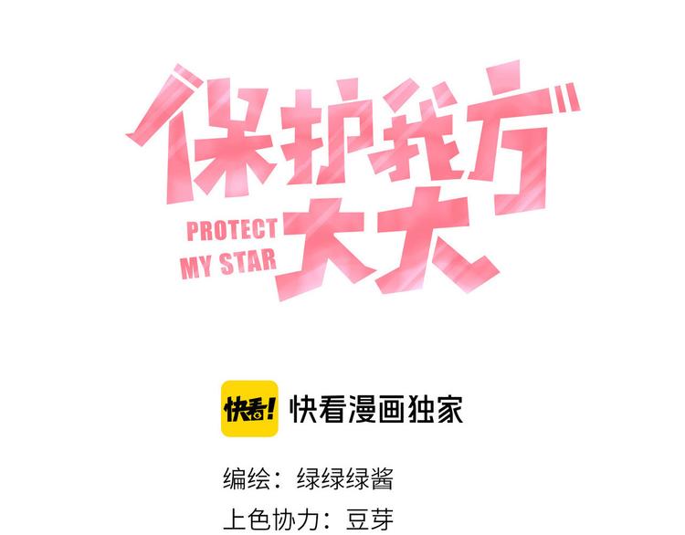 第41话 星海5