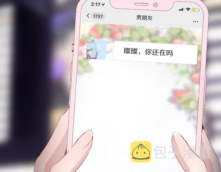 第86话 娃娃39