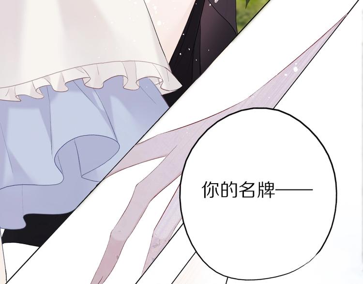 第28话 撕名牌大战开始！87