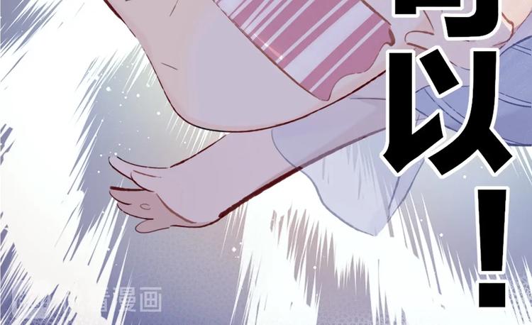 第25话 掉????现场（不骗你）86