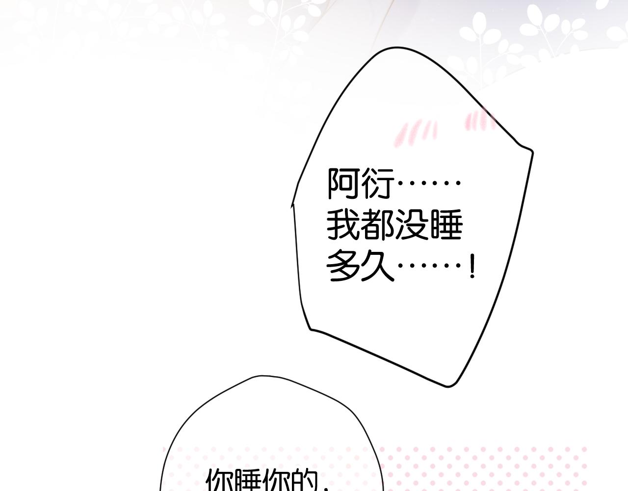 第102话After kiss119