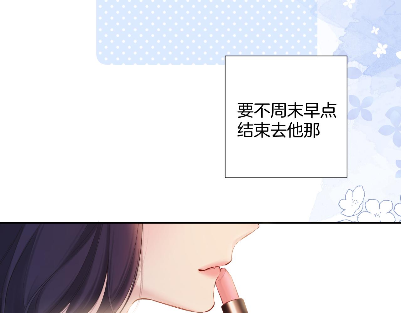 日常7 邀约74
