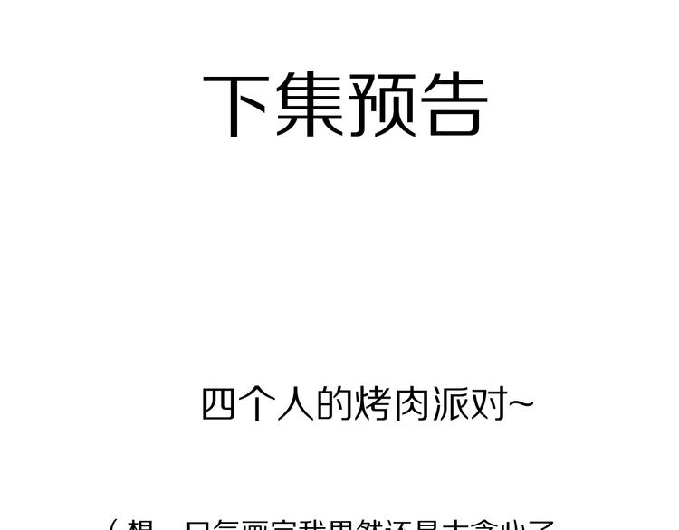 番外篇 最初102