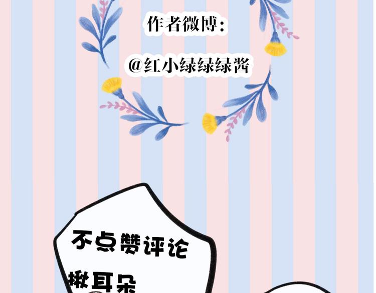 第27话 她被抢走了！88