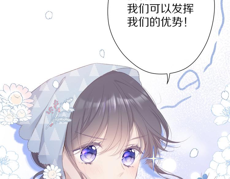 第50话 你想得美！31