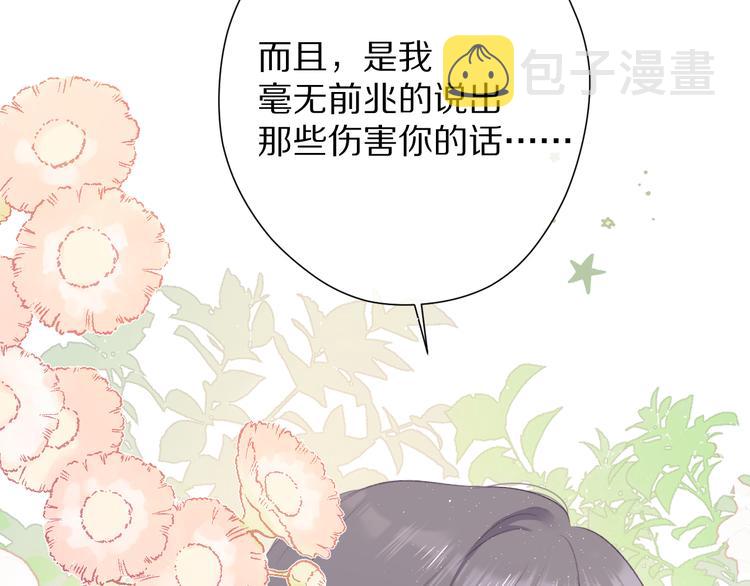 第72话 心动的信号80