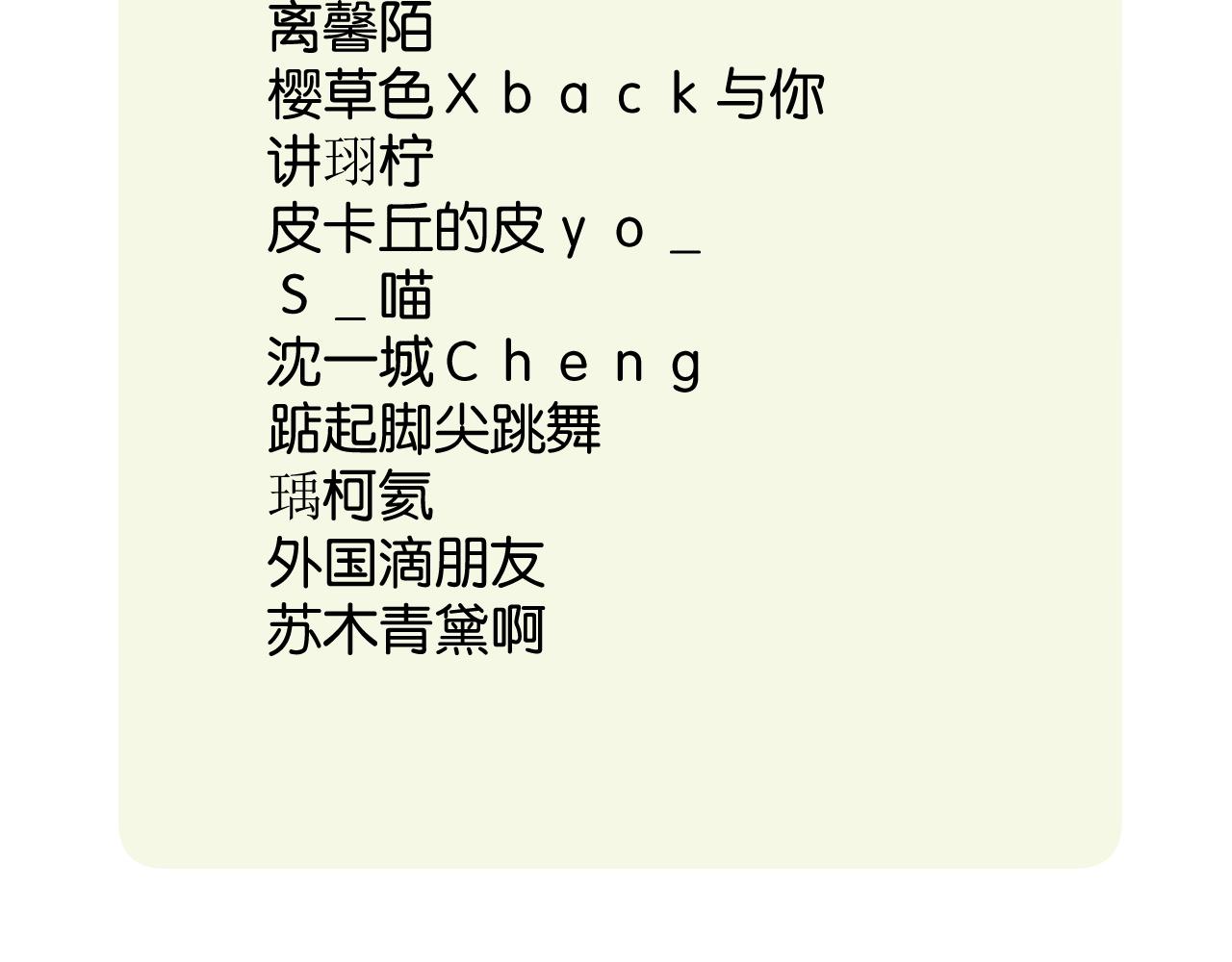 第105话 答应148