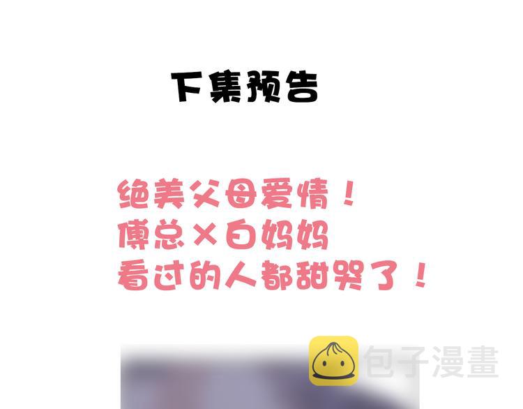 第47话 心动的声音109