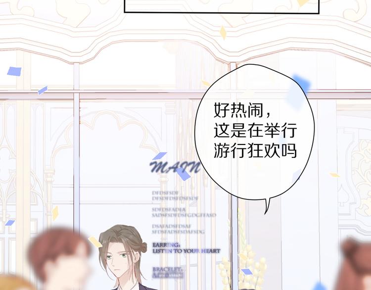 第51话 这是喜欢吗55