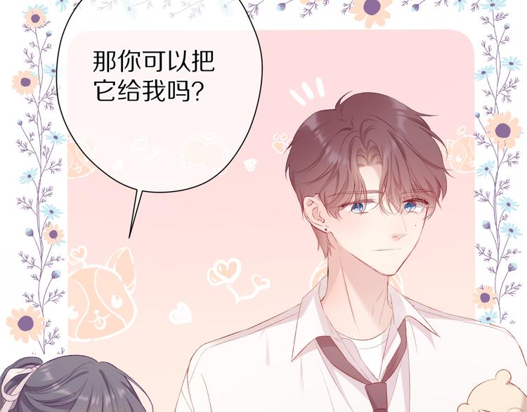 第74话 最喜欢的？24