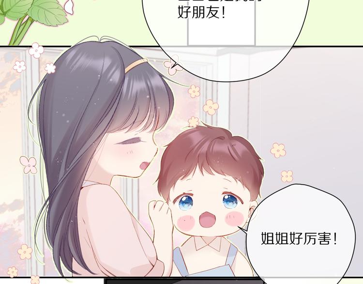 第88话 与她的事89