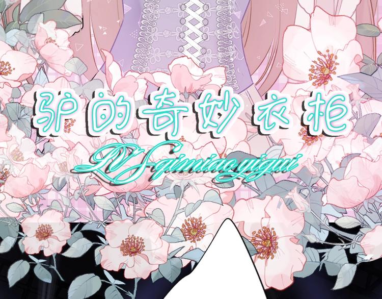 第14话 换装游戏15