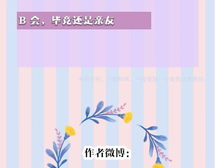 第23话 命中注定的综艺95
