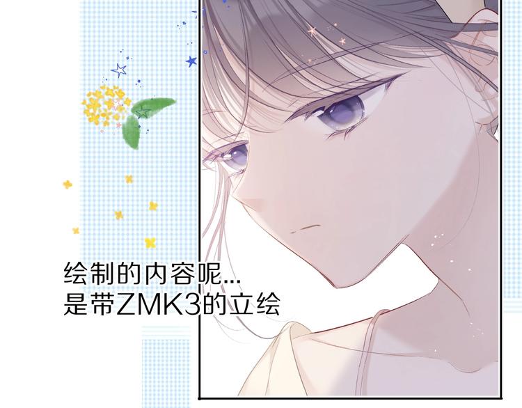 第36话 画不出来啦！qwq8
