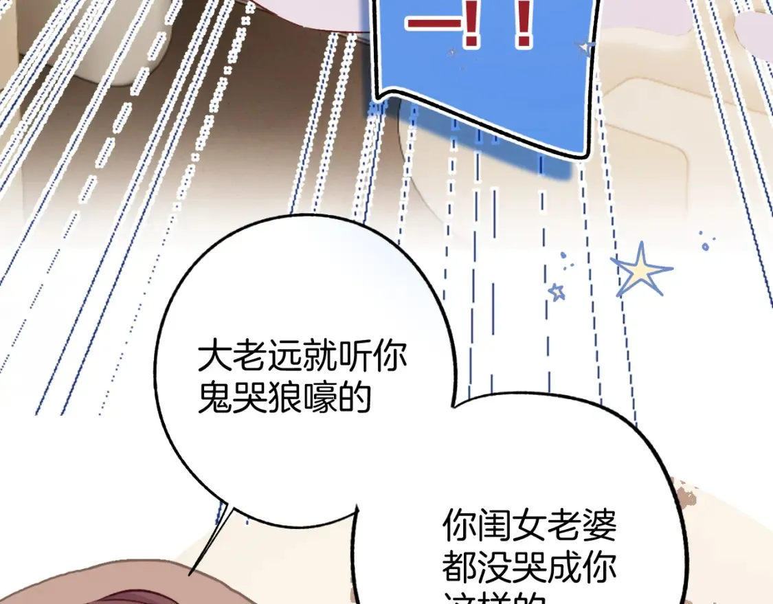 番外最终话 幸福52