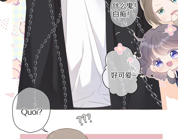 第48话 愤怒的崽？！44