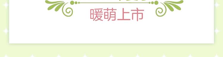 《保护我方大大》单行本2上线6