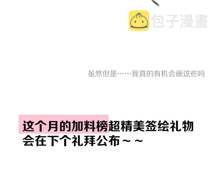 第91话 摸摸我吧~103