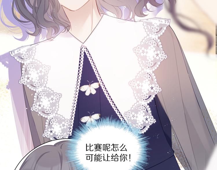 第48话 愤怒的崽？！66