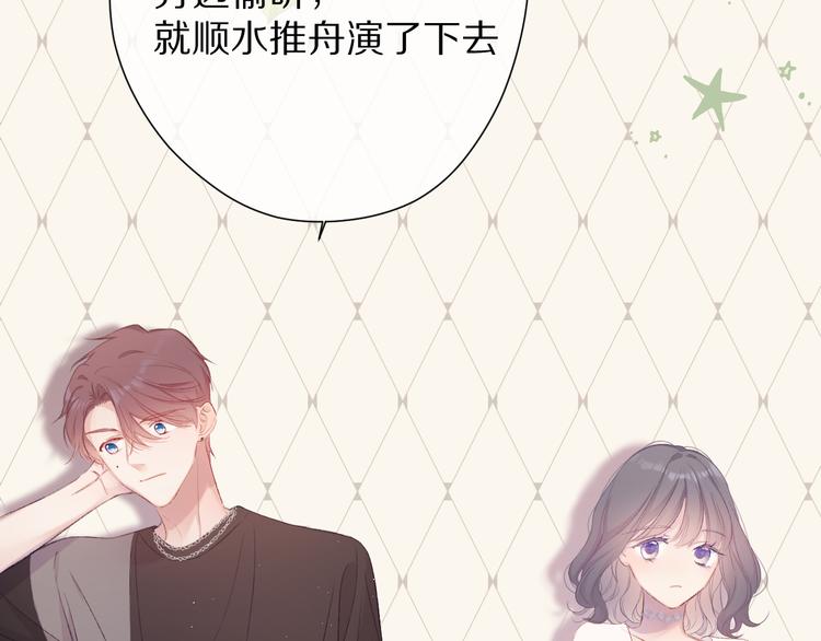 第72话 心动的信号74