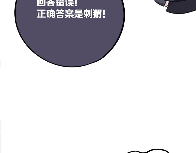 第5话 掉马甲了？100