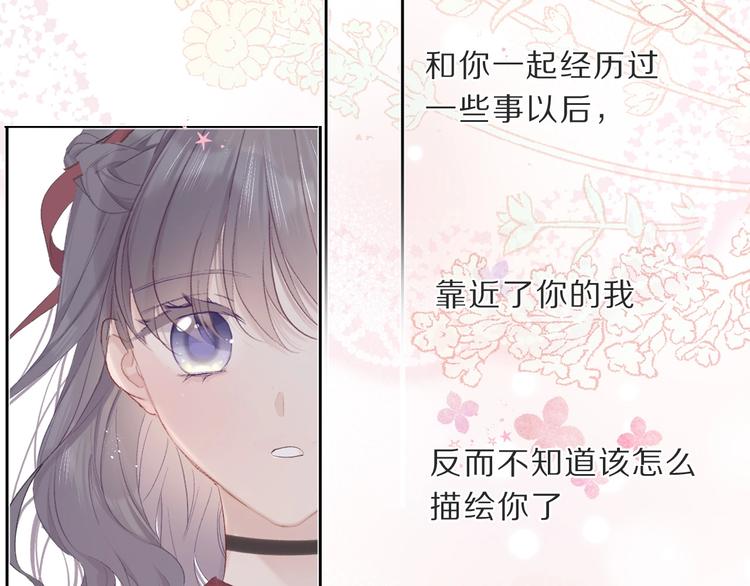 第36话 画不出来啦！qwq81